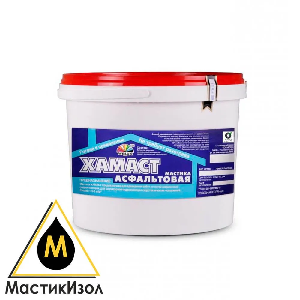 Мастика Хамаст