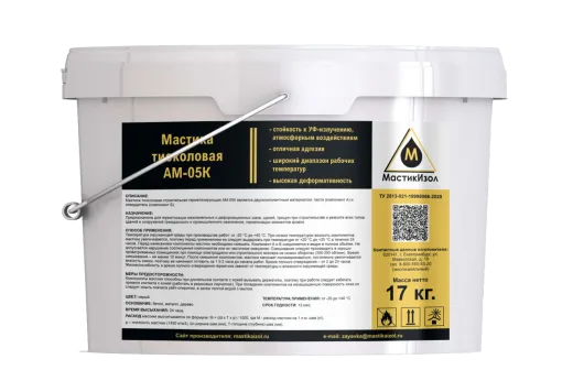 Мастика тиоколовая АМ-05К