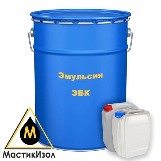 Эмульсия ЭБК