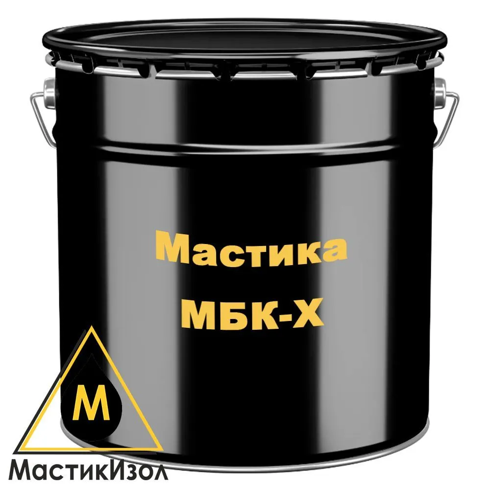 Мастика МБК-Х под заказ в Краснодаре — МастикИзол